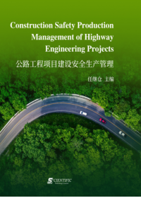 Construction safety production management of highway engineering projects