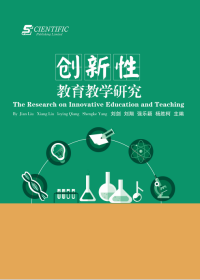 The research on innovative education and teaching