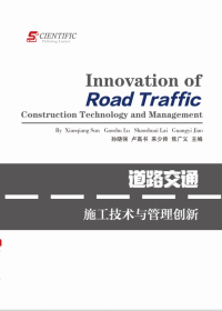 Innovation of road traffic construction technology and management