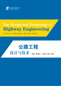 The design and technology of highway engineering