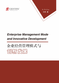 Enterprise management mode and innovative development