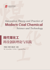 Innovation theory and practice of modern coal chemical science and technology