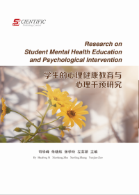 Research on Student Mental Health Education and Psychological Intervention