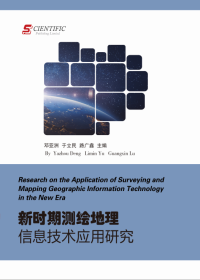 Research on the Application of Surveying and Mapping Geographic Information Technology in the New Era