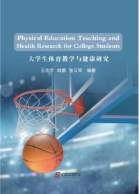 Physical Education Teaching and Health Research for College Students