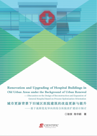 Renovation and Upgrading of Hospital Buildings in Old Urban Areas under the Background of Urban Renew