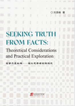 Seeking Truth from Facts : Theoretical Considerations and Practical Exploration