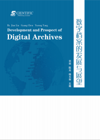 The Development and Prospect of Digital Archives