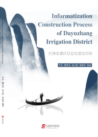 Informatization Construction Process of Dayuzhang Irrigation District