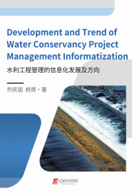 Development and Trend of Water Conservancy Project Management Informatization