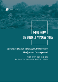 The Innovation in Landscape Architecture Design and Development