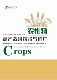 High-yield Cultivation Techniques and Extension of Crops