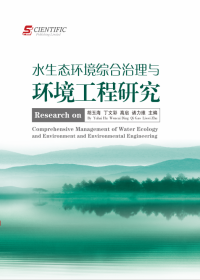 Research on Comprehensive Management of Water Ecology and Environment and Environmental Engineering