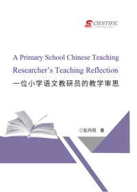 A Primary School Chinese Teaching Researcher's Teaching Reflection