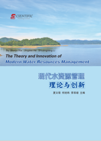 The Theory and Innovation of Modern Water Resources Management