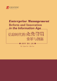 Enterprise Management Reform and Innovation in the Information Age