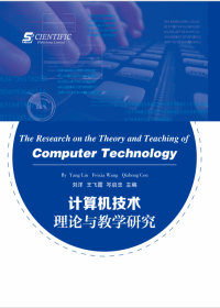 The Research on the Theory and Teaching of Computer Technology