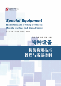 Special Equipment Inspection and Testing Technical Quality Control and Management