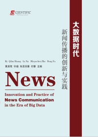 Innovation and Practice of News Communication in the Era of Big Data