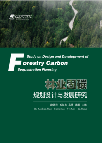 Study on Design and Development of Forestry Carbon Sequestration Planning