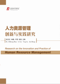 Research on the Innovation and Practice of Human Resource Management