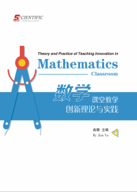 Theory and Practice of Teaching Innovation in Mathematics Classroom
