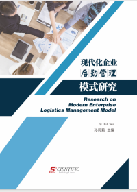 Research on Modern Enterprise Logistics Management Model