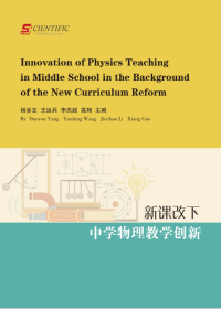 Innovation of Physics Teaching in Middle School in the Background of the New Curriculum Reform