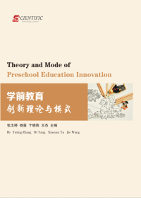 Theory and Mode of Preschool Education Innovation