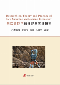 Research on Theory and Practice of New Surveying and Mapping Technology