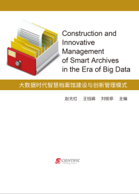 Construction and Innovative Management of Smart Archives in the Era of Big Data