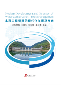 Modern Development and Direction of Water Conservancy Project Management