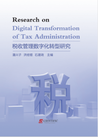 Research on Digital Transformation of Tax Administration