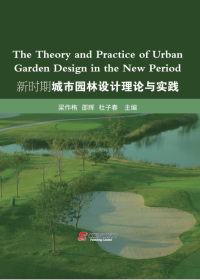 The Theory and Practice of Urban Garden Design in the New Period