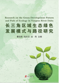 Research on the Green Development Pattern and Path of Ecology in Yangtze River Delta