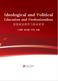 Ideological and Political Education and Professionalism