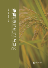 Research on Agricultural Economic Management and Technology