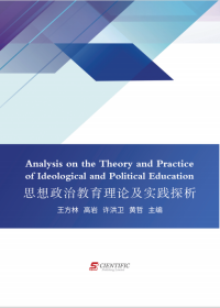 Analysis on the Theory and Practice of Ideological and Political Education