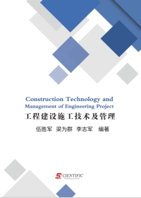 Construction Technology and Management of Engineering Project