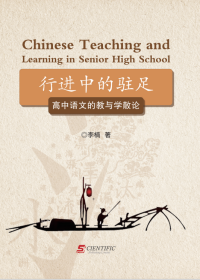 Chinese Teaching and Learning in Senior High School
