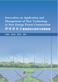 Innovation on Application and Management of New Technology in New Energy Power Construction