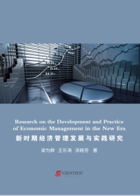 Research on the Development and Practice of Economic Management in the New Era