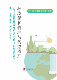 Environmental Protection Management and Pollution Treatment