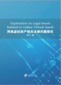 Exploration on Legal Issues Related to Online Virtual Assets