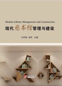Modern Library Management and Construction