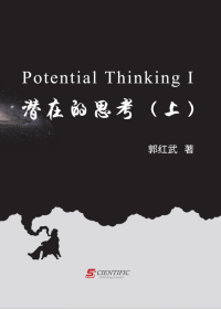 Potential Thinking. I