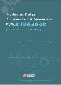 Mechanical Design, Manufacture and Automation