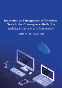 Innovation and Integration of Television News in the Convergence Media Era