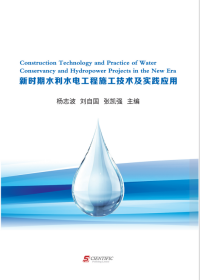 Construction Technology and Practice of Water Conservancy and Hydropower Projects in the New Era