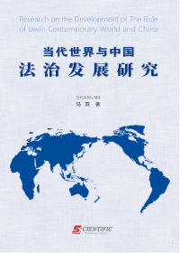 Research on the Development of the Rule of Law in Contemporary World and China